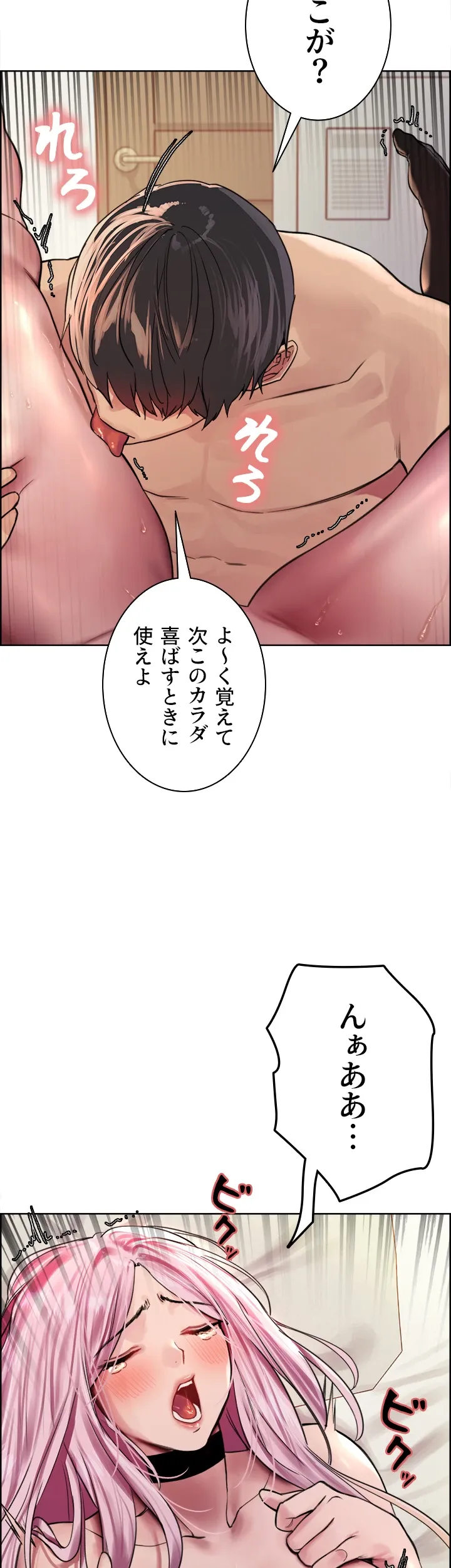 セクストップウォッチ - Page 10